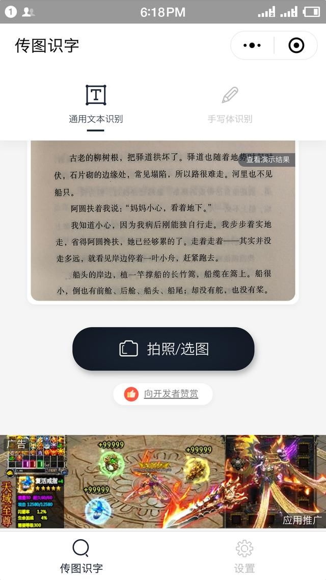 4款快速复制图片文字内容的小程序,提高工作效