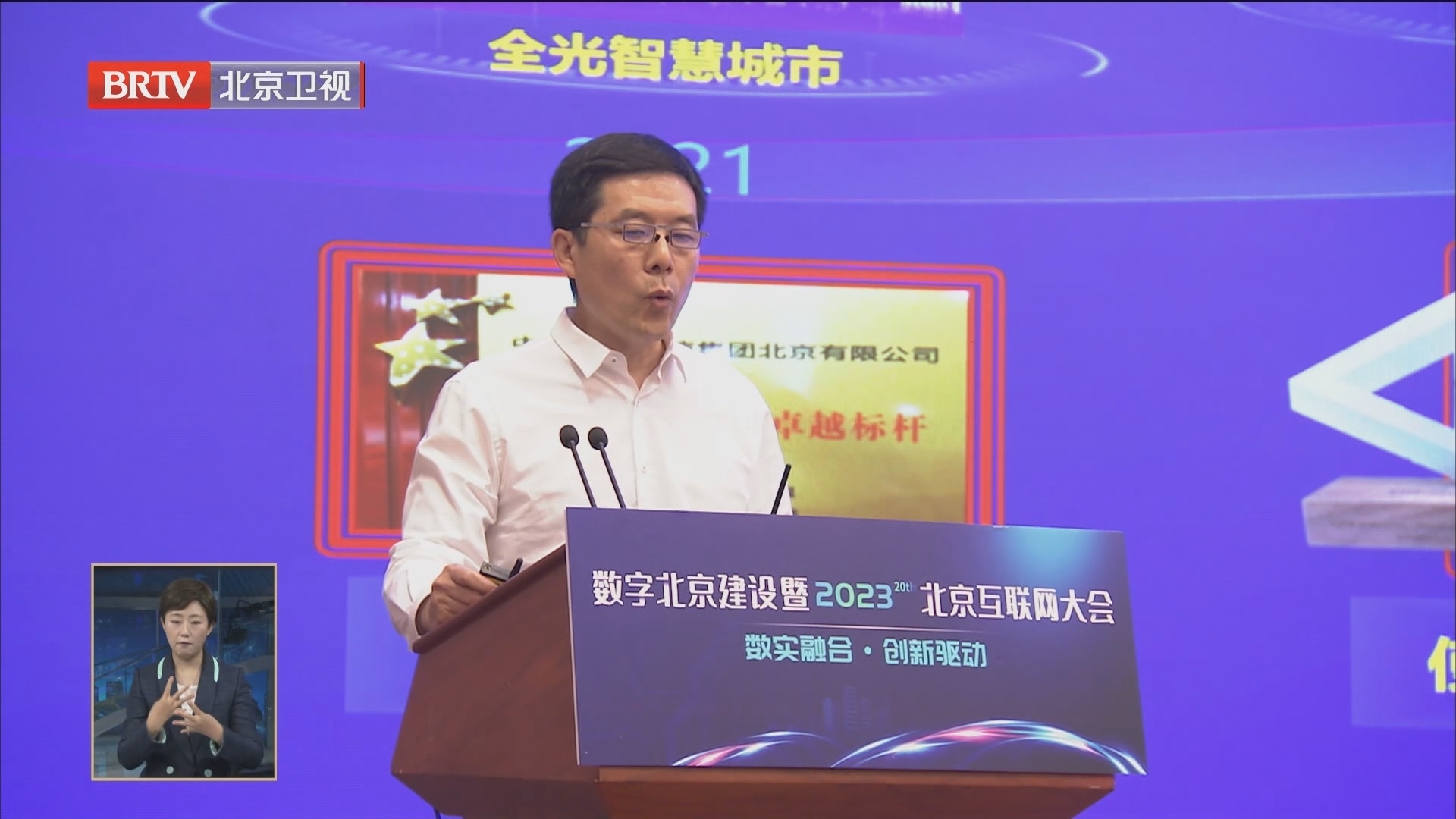 领跑全国迈向万兆时代 北京发布“光网之都 万兆之城”行动计划