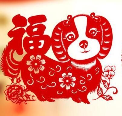 春节朋友圈关于狗的配图 狗年剪纸喜庆图片