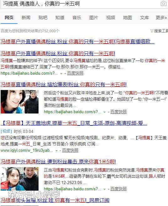 斗鱼直播冯提莫现身快乐大本营,与迪丽热巴同