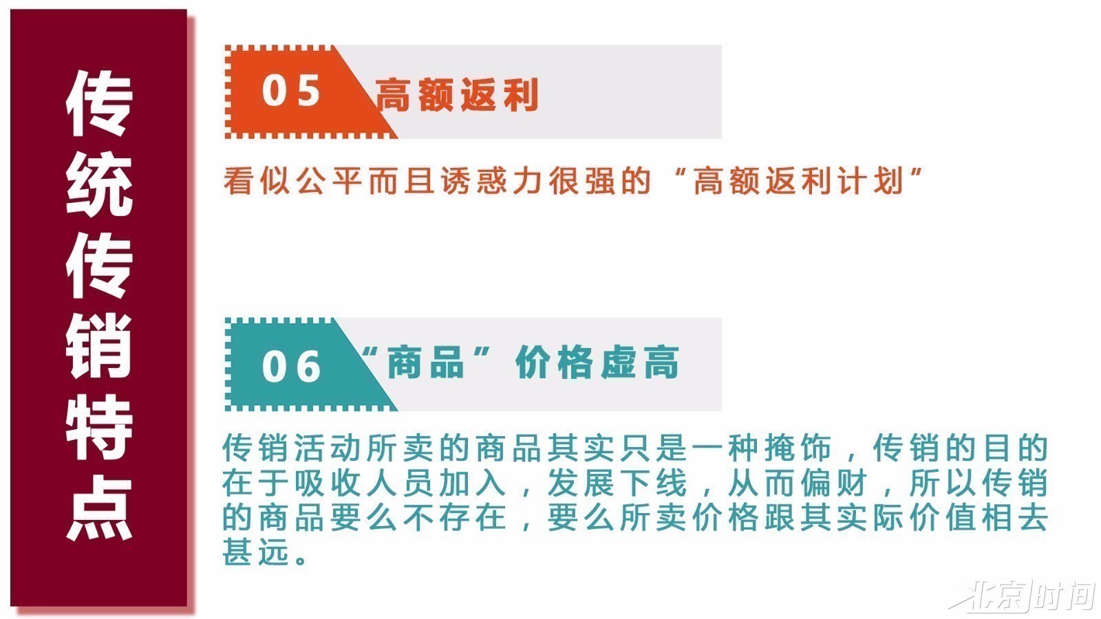34个传销组织黑名单曝光 1分钟识破传销骗人套路(图6) 34个传销组织黑名单曝光 1分钟识破传销骗人套路(图6)