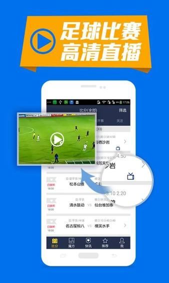 什么软件能看所有足球直播?6款看足球直播的