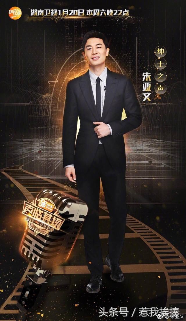 朱亚文上真人秀,紧张到手脚冰凉,尿急出虚汗!