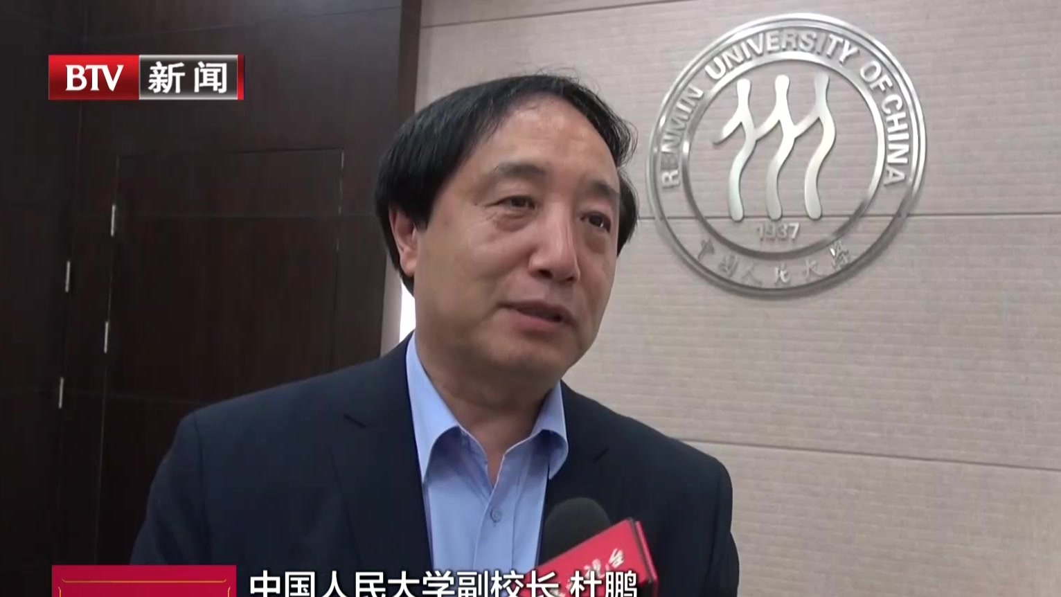 我和我的祖国：中国人民大学学子的赞歌