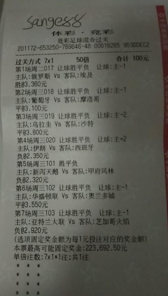 足彩7串1实单推荐,双牙之战,梅球王重新出征,拭