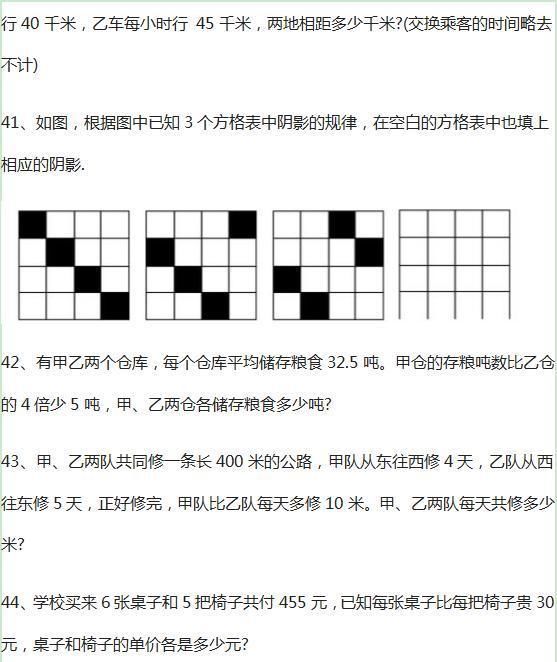 奥数专题小学数学六年级小升初奥数专题100道