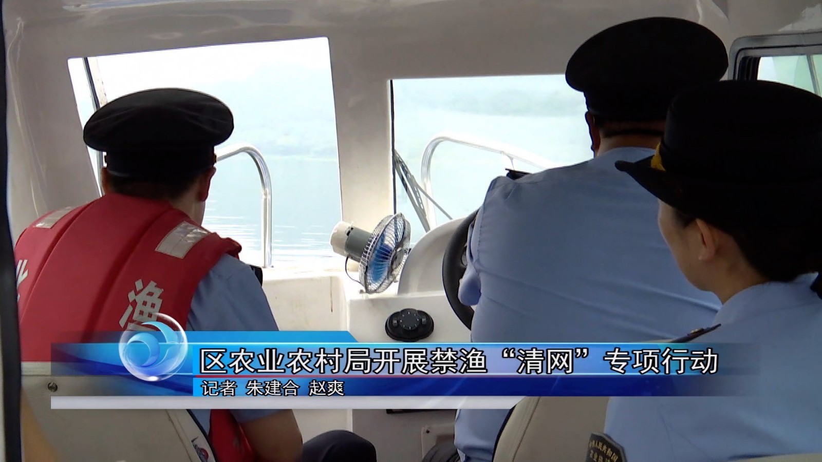 怀柔区农业农村局开展禁渔“清网”专项行动