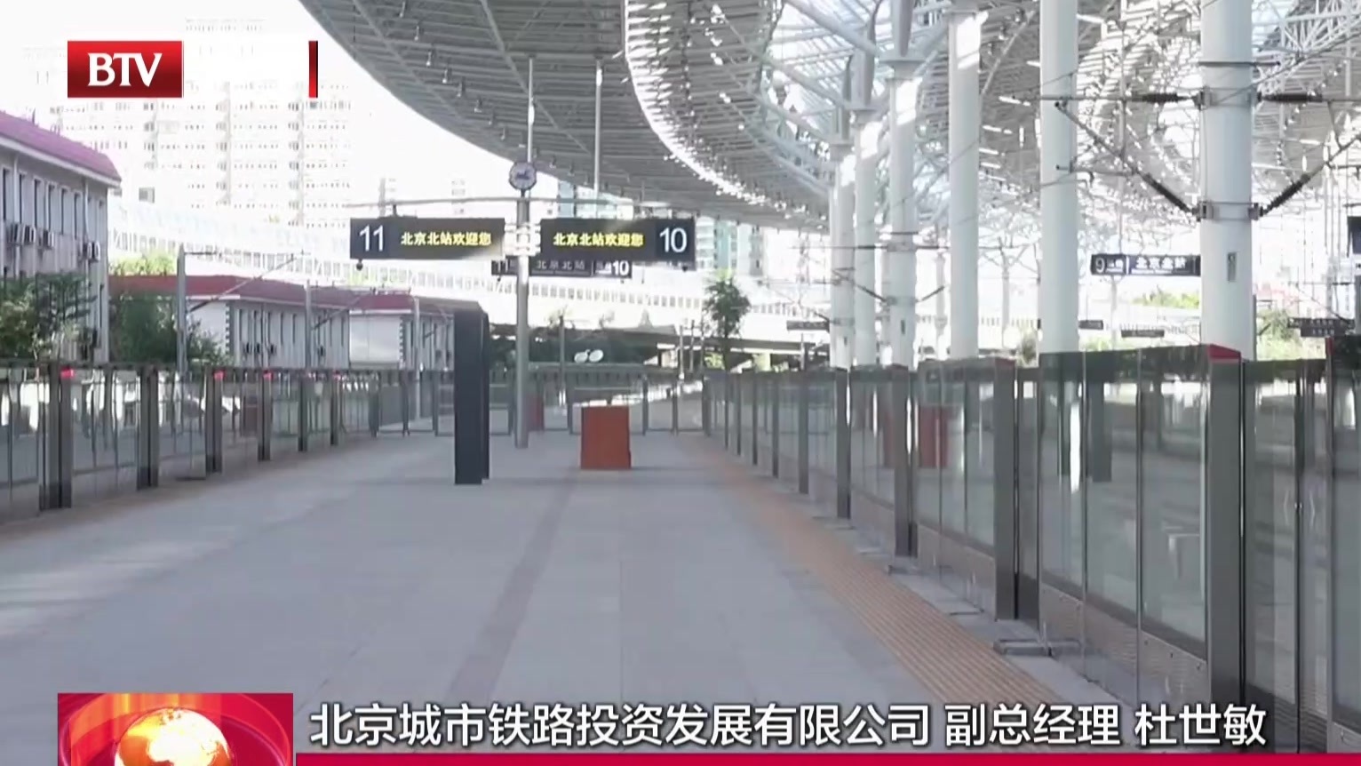 本月底市郊铁路怀密线延至北京北站