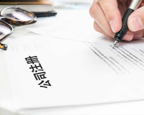 北京新注册公司的注册资金怎么使用?