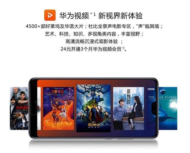 华为新手机今晚发布,一堆酷炫黑科技压倒苹果