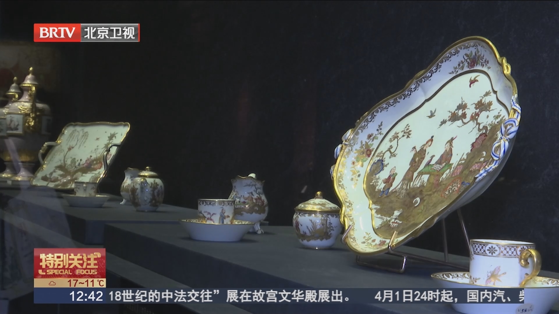 “紫禁城与凡尔赛宫——17、18世纪的中法交往”展开展_北京时间