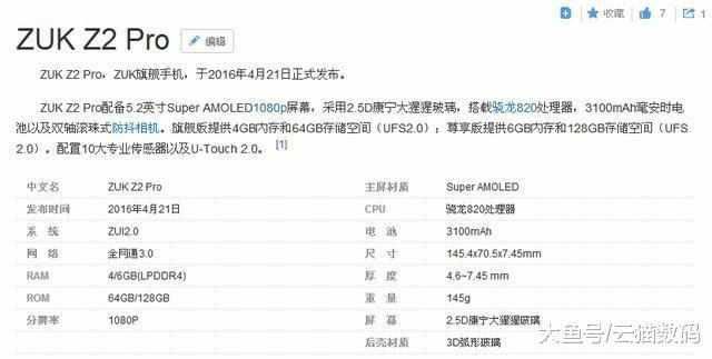 常程透露联想Z5处理器信息,网友炸锅了!
