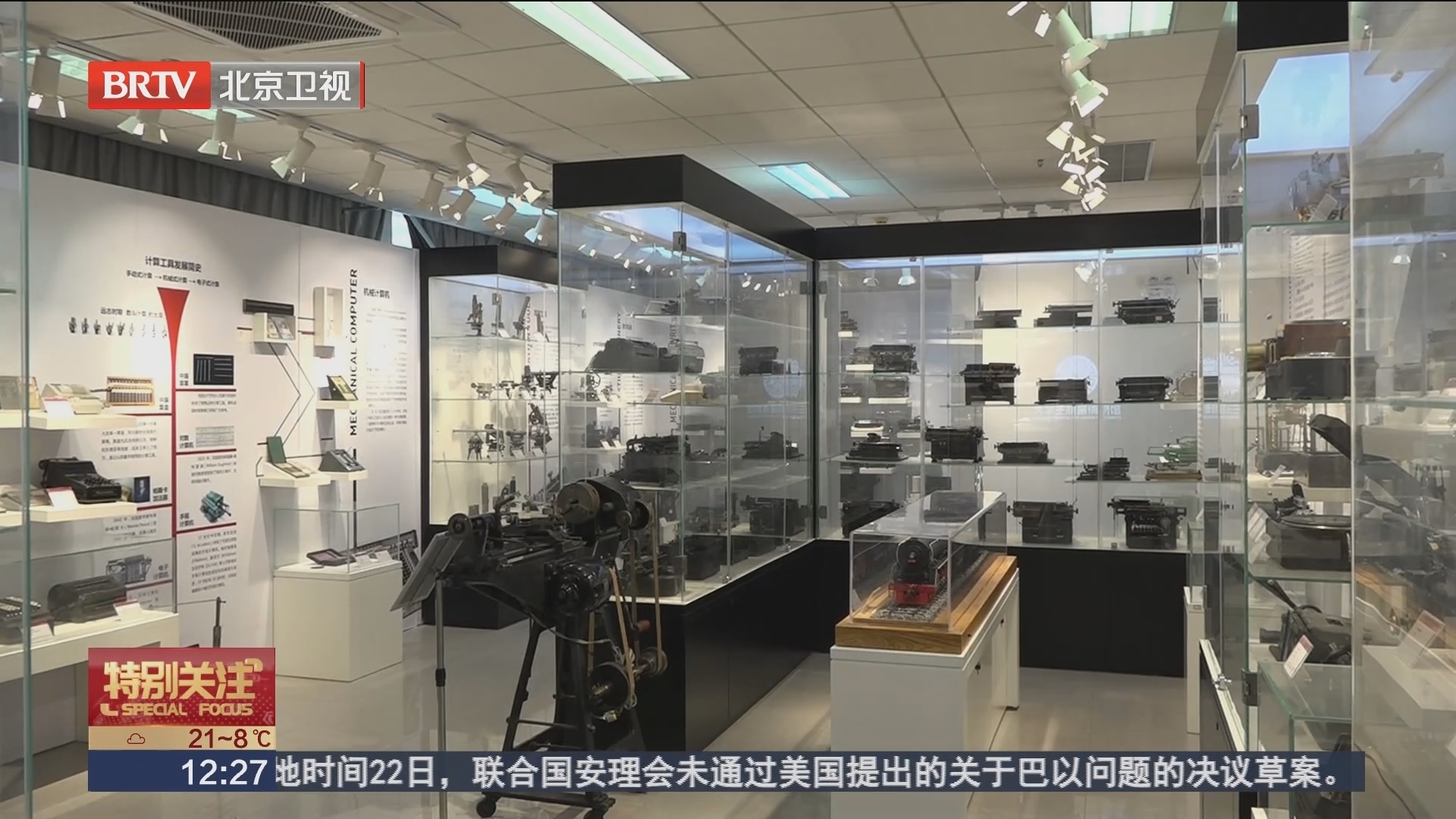 打卡高校宝藏博物馆：北京交通大学大学生机械博物馆