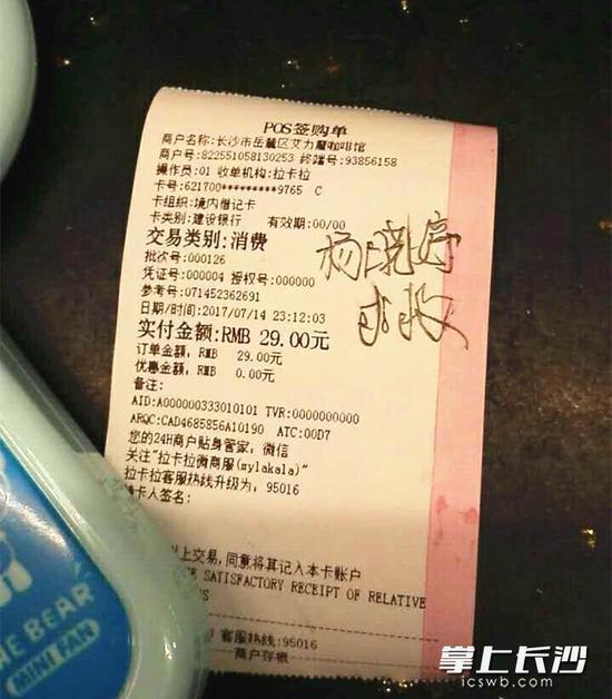 机智!女大学生账单上 机智!女大学生账单上