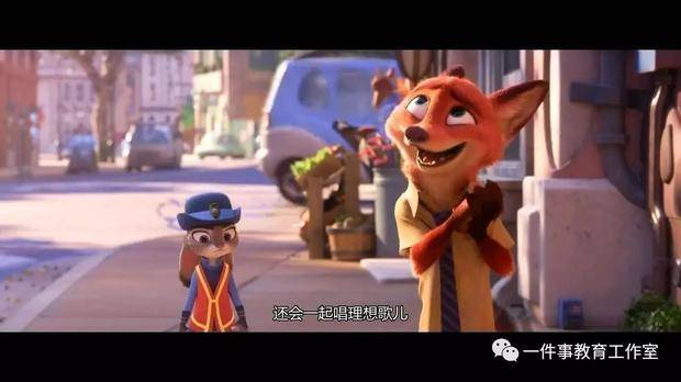 《ZOOTOPIA(疯狂动物城))》:对于教育来说,这