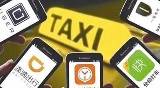 想跑滴滴网约车赚钱,请看这些条件你都满足吗