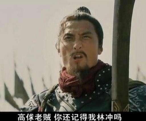 水浒人物志梁山五虎将 豹子头林冲原著中其实