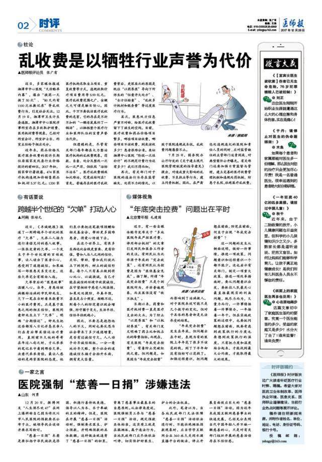 涨姿势|中国急性心力衰竭急诊临床实践指南(2