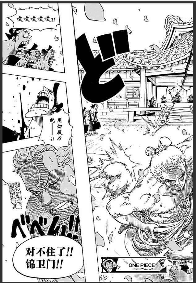 匕首本来是索隆用来切腹的,但发生一些事情改变注意了,并且他用匕首把