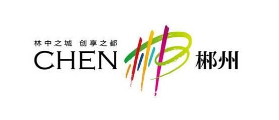 中国十个城市logo设计大比拼,你喜欢哪一款?