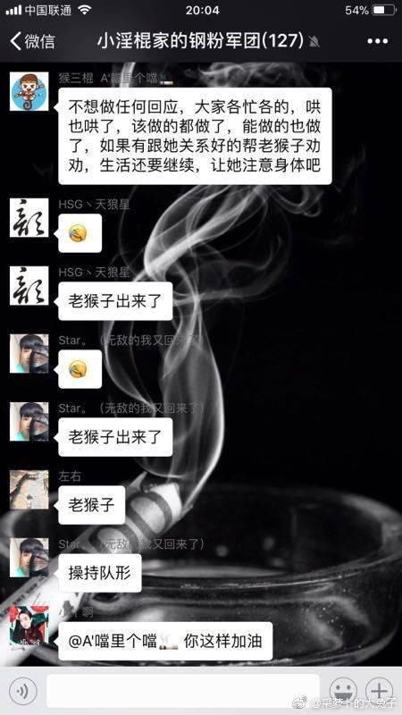 虎牙王者荣耀主播猴三棍被粉丝采萝卜的大兔子
