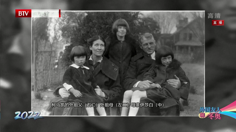 外国友人聊冬奥——教育工作者 柯马凯 外国友人聊冬奥——教育工作者 柯马凯