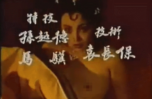 《封神榜》妲己竟然有露点镜头。
