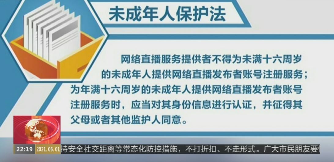 防治未成年人网络沉迷丨评论员:立法反网络沉迷 重在落地