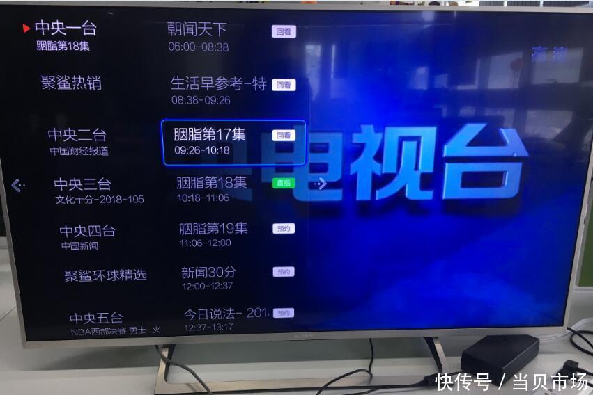 电视家3.0与小薇直播哪款体验好,流畅度画质亲