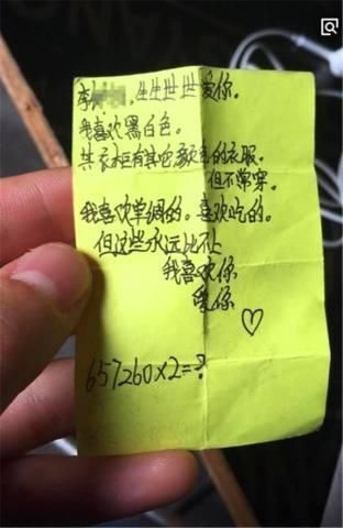 最强小学生情书,现在的孩子太早熟了,完爆90后