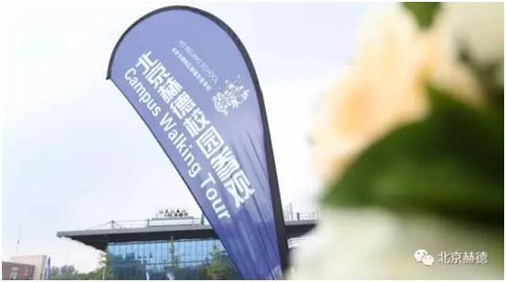 家长团探校| 走进森林中的学校,感受最真实的