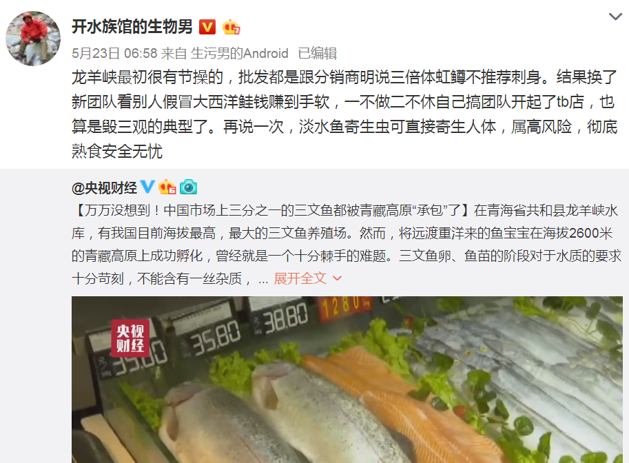 你还敢吃日料吗 国内超1 3的三文鱼都是假的谨防寄生虫 资讯 315记者摄影家 你还敢吃日料吗 国内超1 3的三文鱼都是假的谨防寄生虫 资讯 315记者摄影家