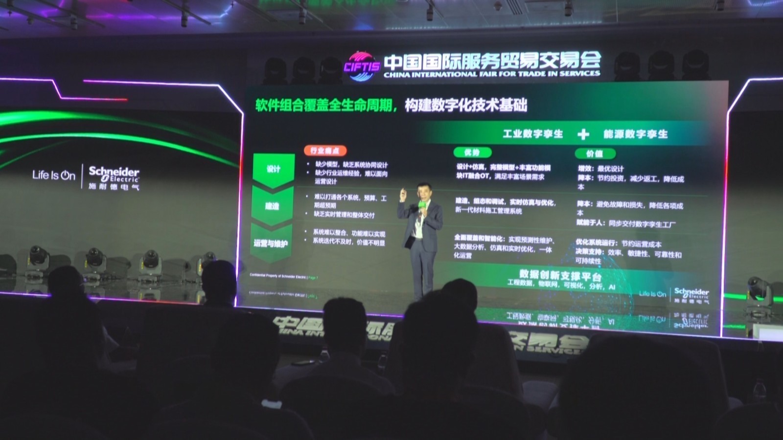 “碳”路先锋绿色低碳应用成果亮相服贸会