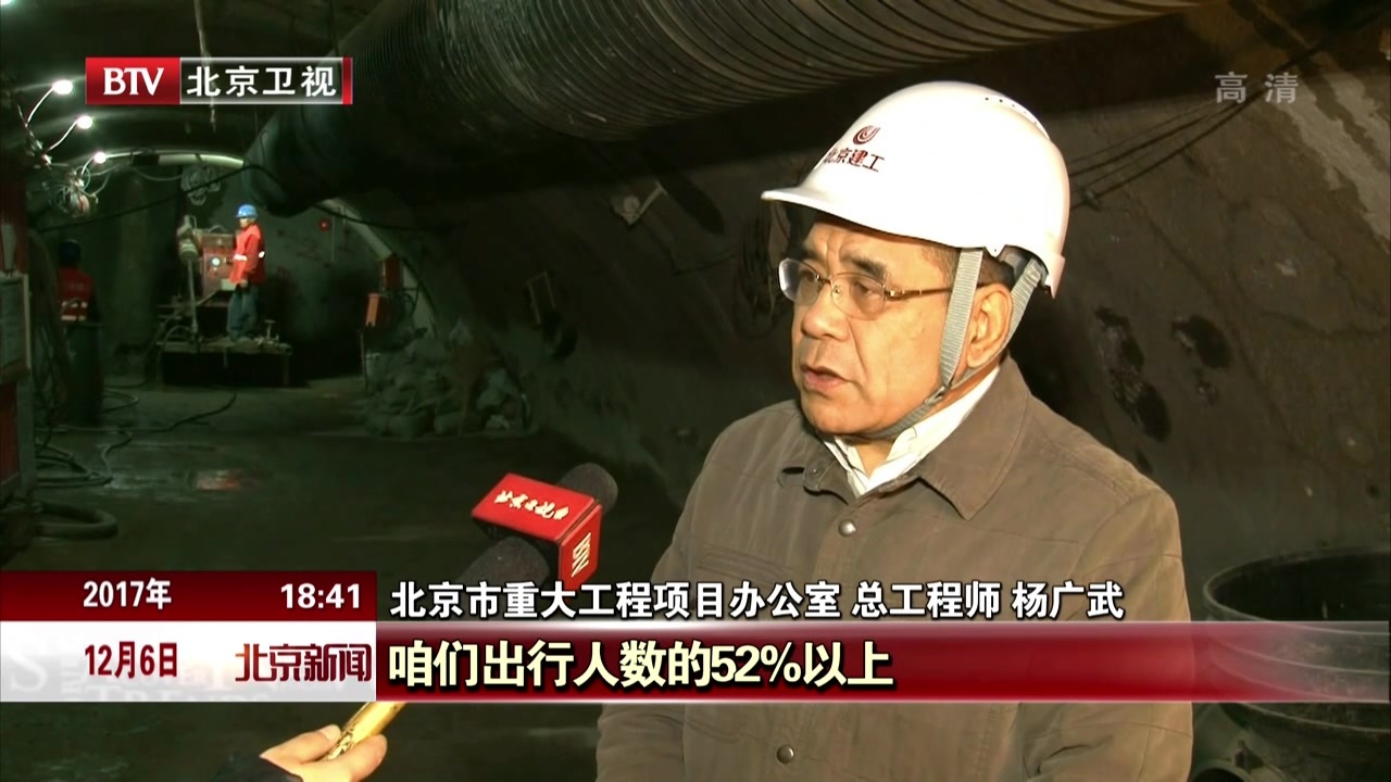 践行十九大精神基层行:北京地铁驶入新时代 践行十九大精神基层行:北京地铁驶入新时代