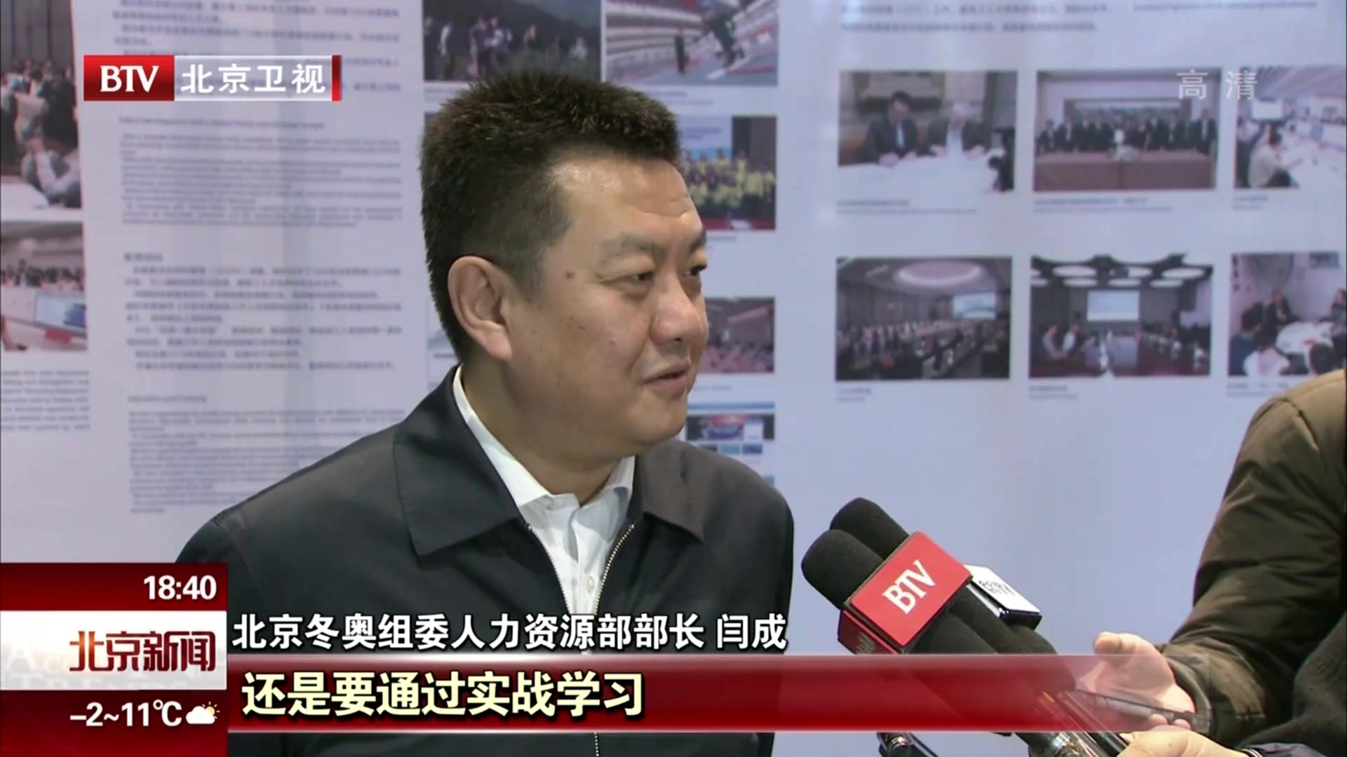 北京冬奥组委启动新赛季实战培训工作 北京冬奥组委启动新赛季实战培训工作