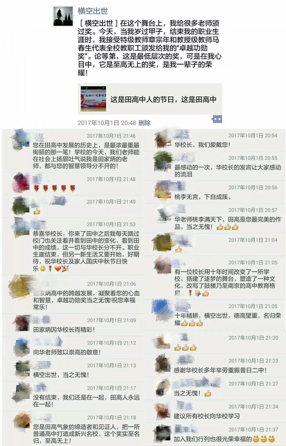 田家炳中学原校长加盟南京育英外国语学校!