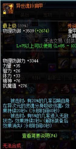 DNF卢克主C必备神器!完全免疫伤害,全职业通