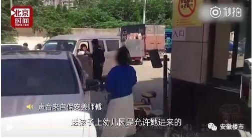 【今日爆闻】嚣张!合肥一奔驰女堵小区门打保