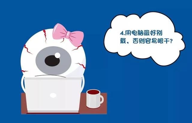 感冒不能戴,坐飞机也不行?关于隐形眼镜的流言