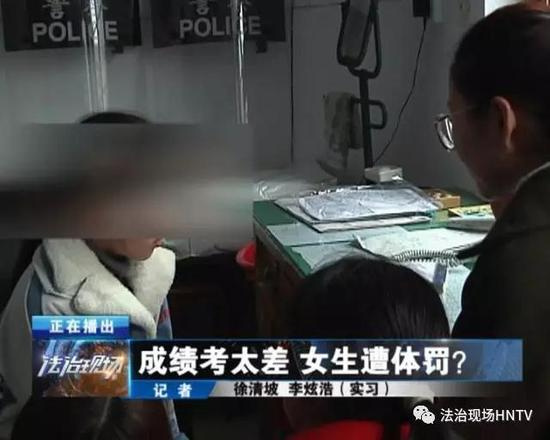 女生因考试成绩太差遭体罚 老师:对不起了中不中 女生因考试成绩太差遭体罚 老师:对不起了中不中