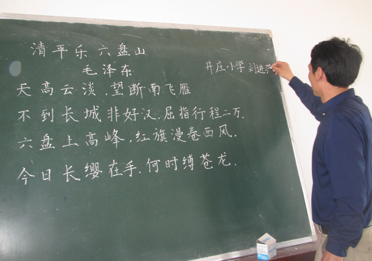 舞阳侯集镇中心校举行教师教师基本功比赛活动