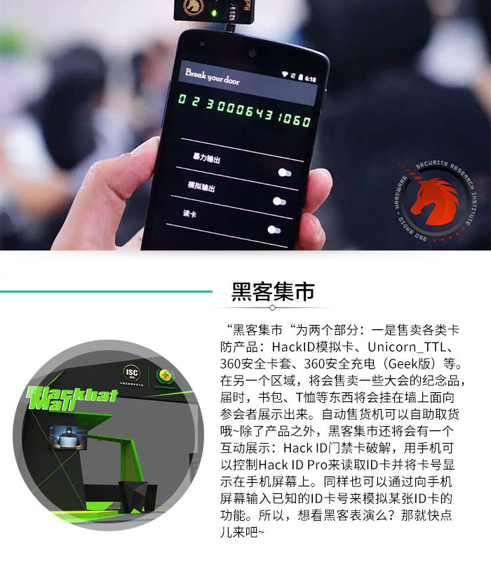黑客攻击体验：黑客集市