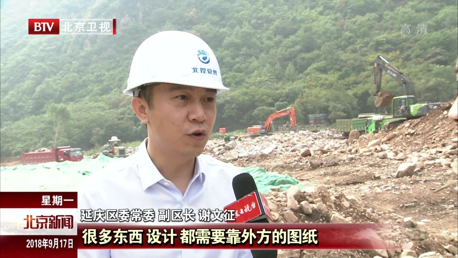 谢文征:全力保障冬奥筹办 用心守望绿水青山 谢文征:全力保障冬奥筹办 用心守望绿水青山