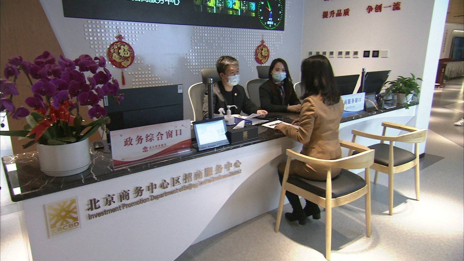 “两区”建设一周年 CBD高质量发展18条出炉