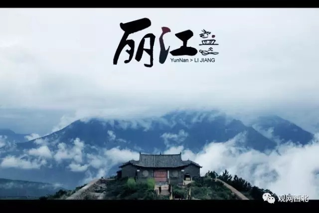 冉富强作品精选《纳西族赋》