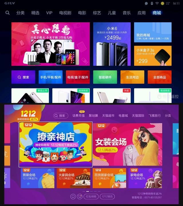 天猫魔盒和小米盒子哪个好?全型号全方位深度
