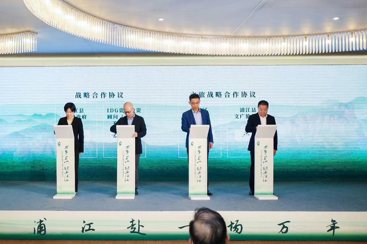 促“双江浦”文旅大融合 2022浙江浦江文旅推介会走进上海