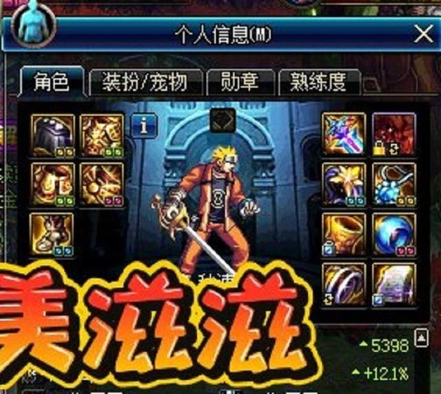 DNF脑洞大开的装扮搭配,低配版的桐人装扮了