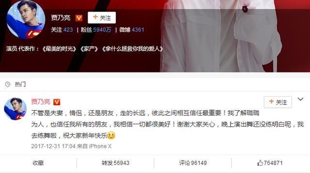 贾乃亮可能不会再玩吃鸡游戏了,李小璐被吃