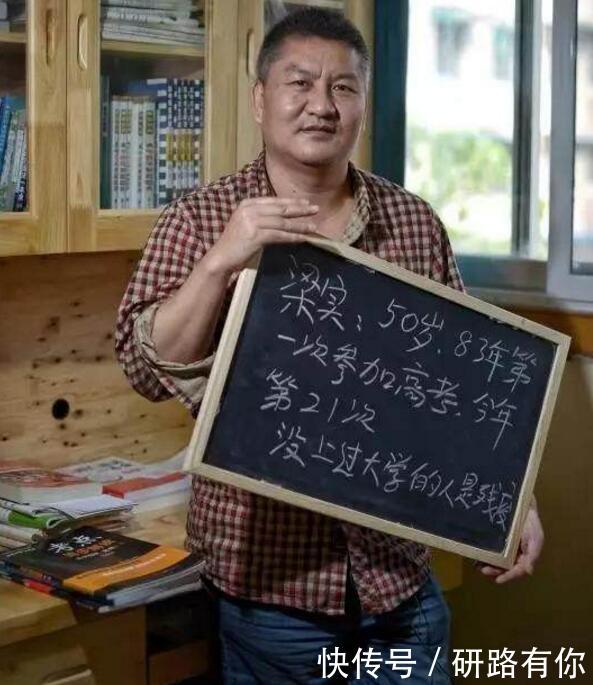 51岁高考钉子户梁实第22次高考成绩出炉,他的